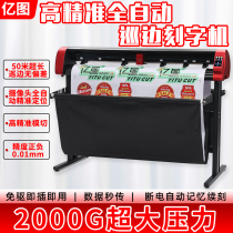 Tour Side Engraving Typewriter 100 million Figure VA48 24 Camera Reflective Film Car Sticker Crystal Mark Cutting Adhesive cutting machine