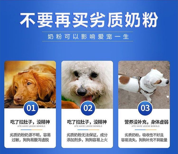 幼猫羊奶粉狗狗幼犬成犬怀孕哺乳产后宠物奶粉速溶犬猫通用补钙用-图2