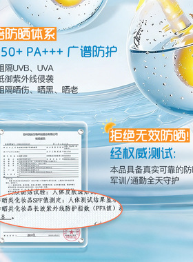 欧佩轻感倍护隔离防晒霜蓝色软管版面部全身防晒防水防汗防紫外线