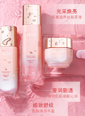 欧佩角鲨烷光彩舒颜七件套保湿补水清爽洁面麦角礼品母亲节礼物