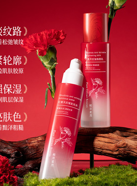 欧佩红景天抗皱发光水焕颜乳保湿护肤提亮补水水乳两件套装厂家