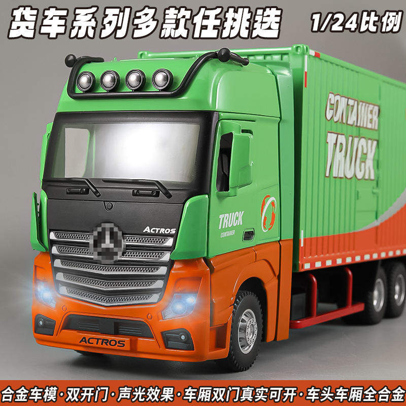 恒腾1/24本治合金货车模型集装箱运输车箱货快递车邮局车卡车工程,淘宝优惠券,粉丝福利购,淘宝优惠卷