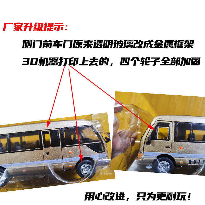 新款 升辉1：32丰T考斯特合金汽车模型 中巴玩具车声光车盒装,淘宝优惠券,粉丝福利购,淘宝优惠卷