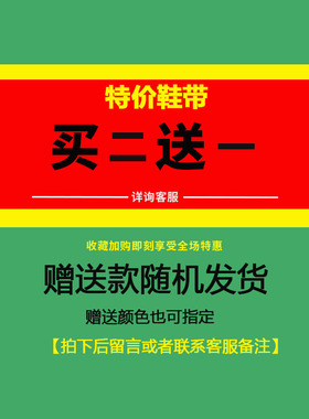 李宁全城蓝绿原装韦德之道鞋带