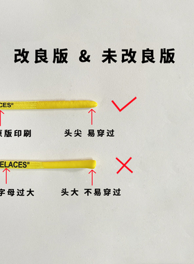 off-white耐克字母OW联名圆鞋带