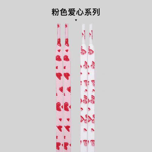 爱心红AF1情人节适配AJ1粉色空军一号AJ粉樱花鞋带男鞋女鞋鞋带潮 - 图1