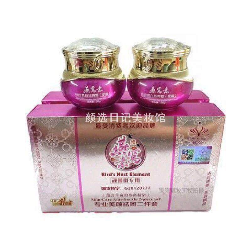 升级版娇伶燕窝素白里透红顽固斑二件套祛斑二合一祛斑霜粉状精华,淘宝优惠券,粉丝福利购,淘宝优惠卷