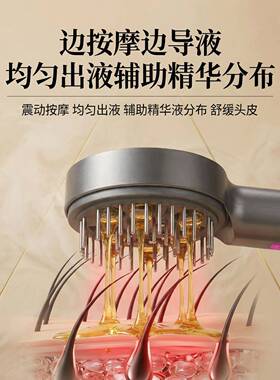 大牌同款红光头皮按摩梳养发护发