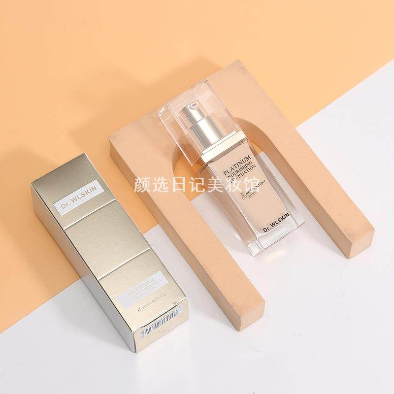 网红水涟肌 白金级养肤粉底液 光感细腻遮瑕保湿精华粉底粉状精华,淘宝优惠券,粉丝福利购,淘宝优惠卷