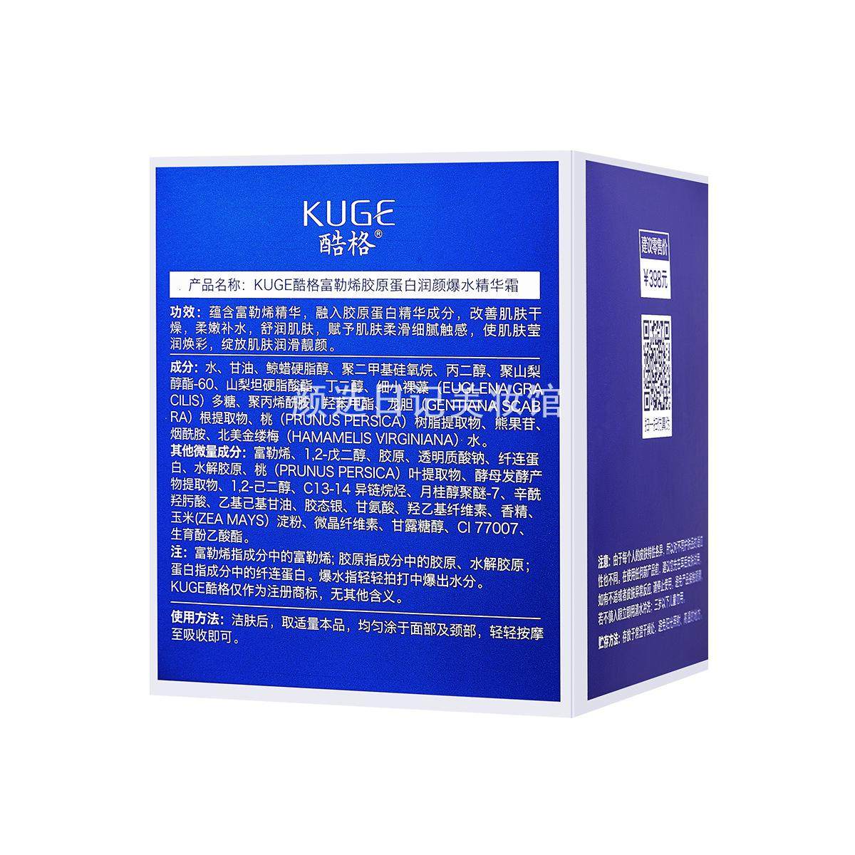 快手 酷格富勒烯胶原蛋白润颜爆水精华霜补水保湿润面霜粉状精华,淘宝优惠券,粉丝福利购,淘宝优惠卷