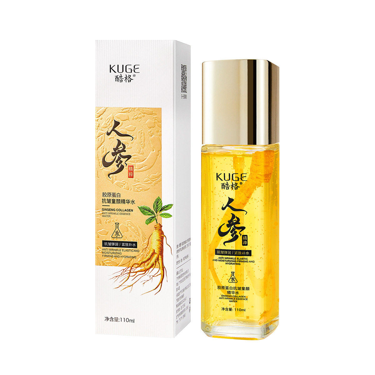 快手酷格人参胶原蛋白抗皱童颜精华水淡纹保湿补水爽肤水粉状精华,淘宝优惠券,粉丝福利购,淘宝优惠卷