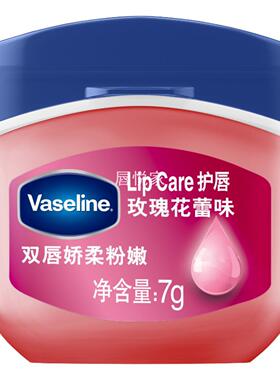 凡士林润唇膏7G经典原味修护