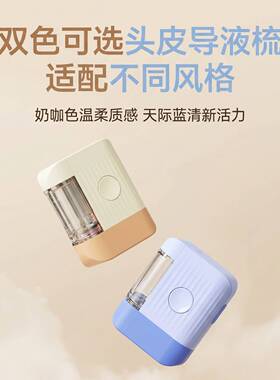 EMS米诺头皮上药器防脱发
