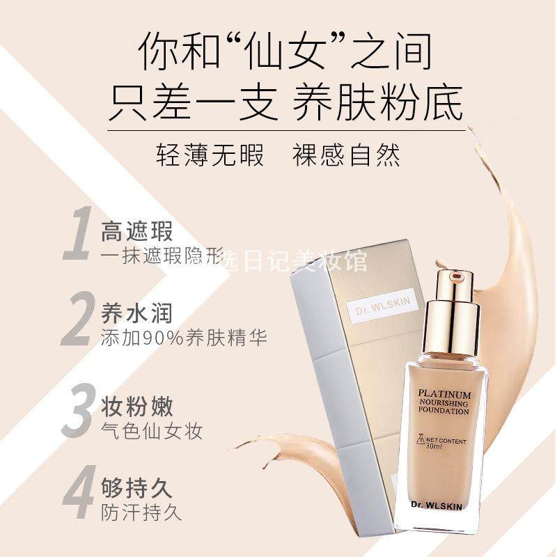 网红水涟肌 白金级养肤粉底液 光感细腻遮瑕保湿精华粉底粉状精华,淘宝优惠券,粉丝福利购,淘宝优惠卷