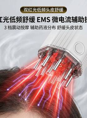 可视米诺头皮红光滚珠检测仪