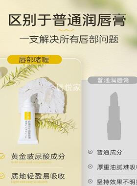 润唇膏女保湿滋润唇膜唇部精华防