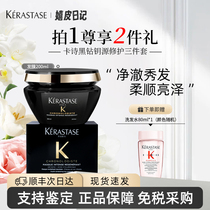 Card Poetry Hair Film Black Diamond Gaze At Key Source Caviar Hair Film Hair Nourishing Care 200ml Three Sets To Sell