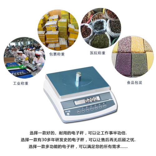 台衡惠尔邦JSC-QHW15kg30kg电子计重秤6kg公斤菜鸟物流电子秤桌秤 - 图2