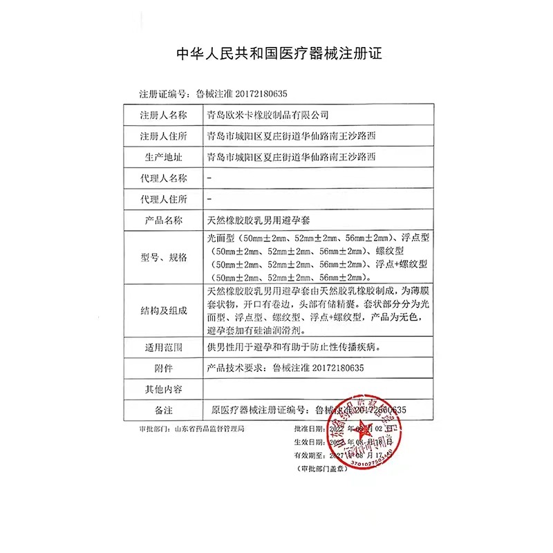 避孕套001超薄裸入正品旗舰店安全性冷淡专用女人激情男高潮变态t-图2