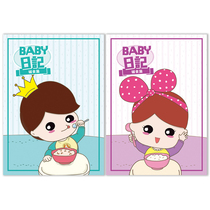 Complementary feeding Records This newborn baby is supplemented by feeding the milk for the Interest-bearing Diary baby Remembrance Register