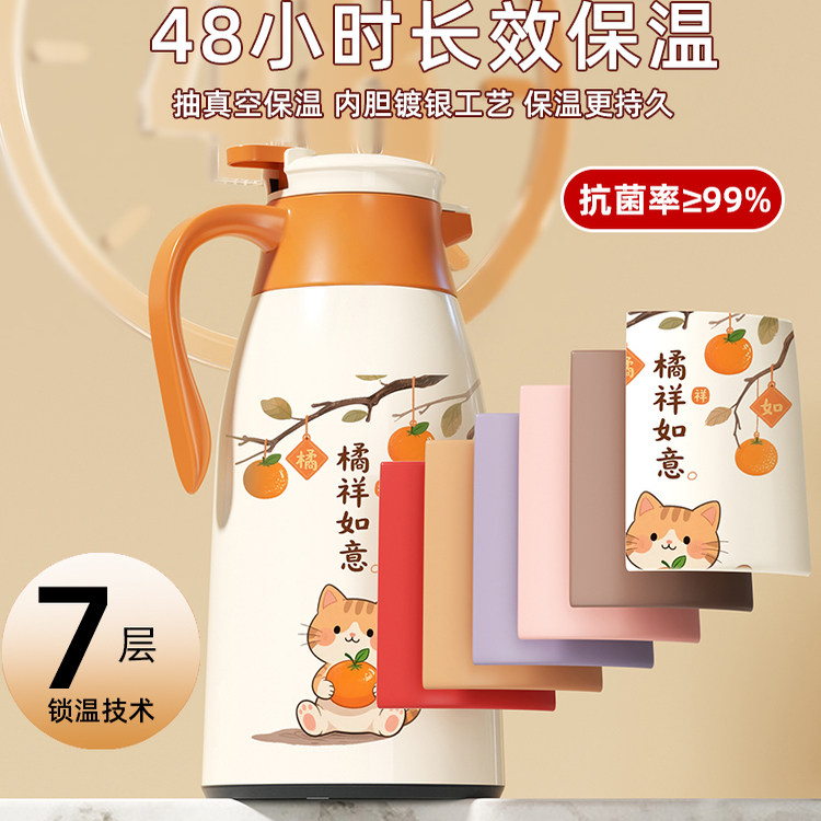 2L保温水壶大容量玻璃内胆保温壶2025新款家用热水壶保温瓶暖壶杯,淘宝优惠券,粉丝福利购,淘宝优惠卷