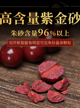 天然朱砂手串正品本命年蛇年原矿真品真手链女款男士护身符礼物