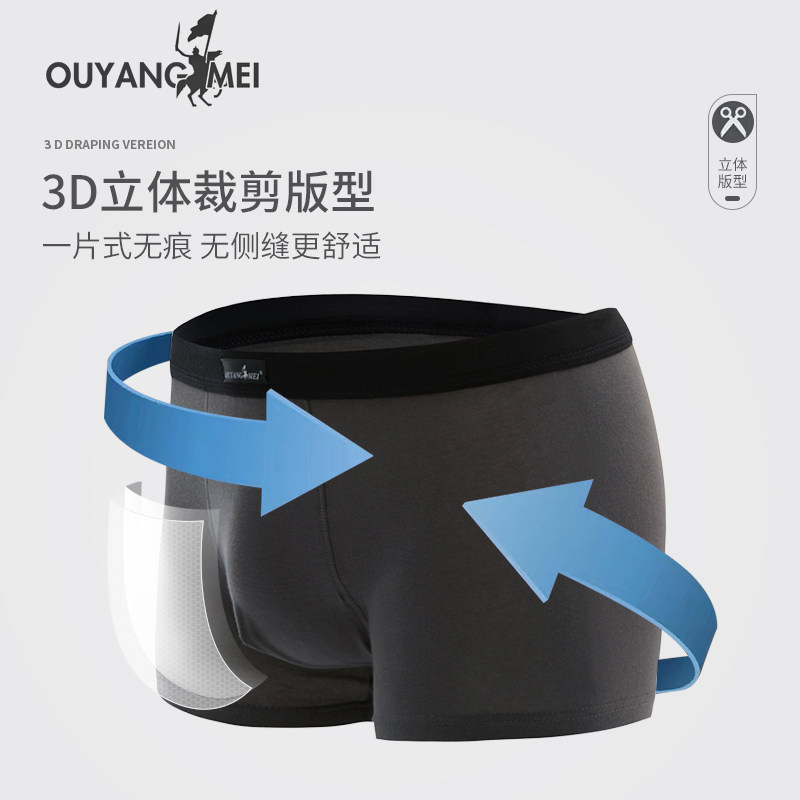 男士平角裤纯棉质100%全棉透气短裤 欧阳美内裤