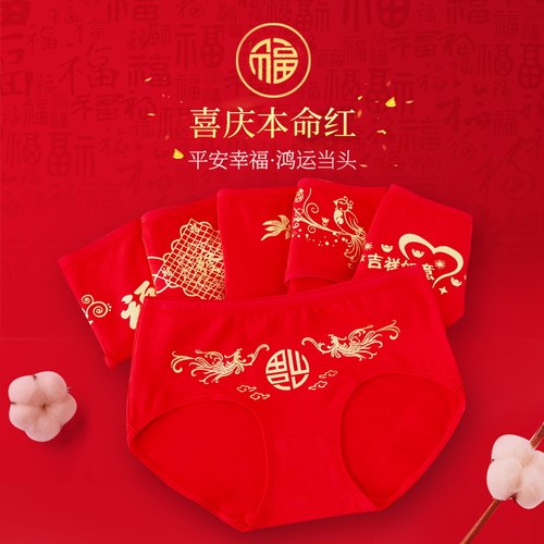 本命年红内裤女士纯棉兔年结婚红色三角裤头100%全棉性感大码短裤 - 图0