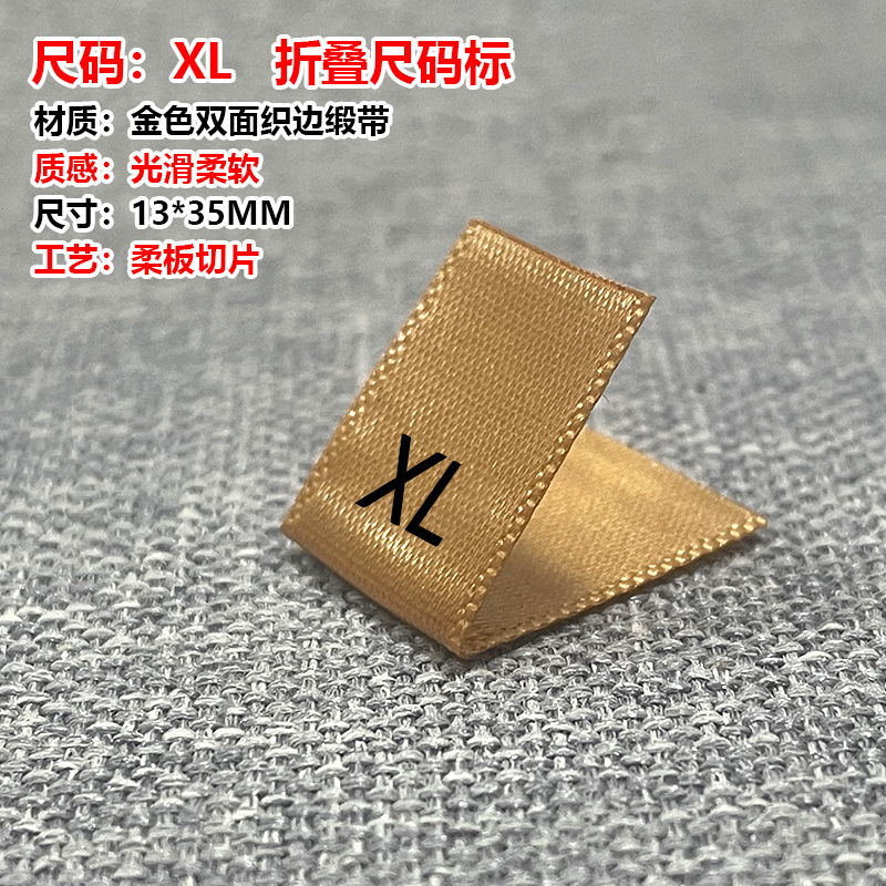 现货服装商标缎带金色尺码标S M L XL F水洗唛黑色数字号码标消光缎带尺寸标香槟色织边带童装码布织唛标签带 - 图0