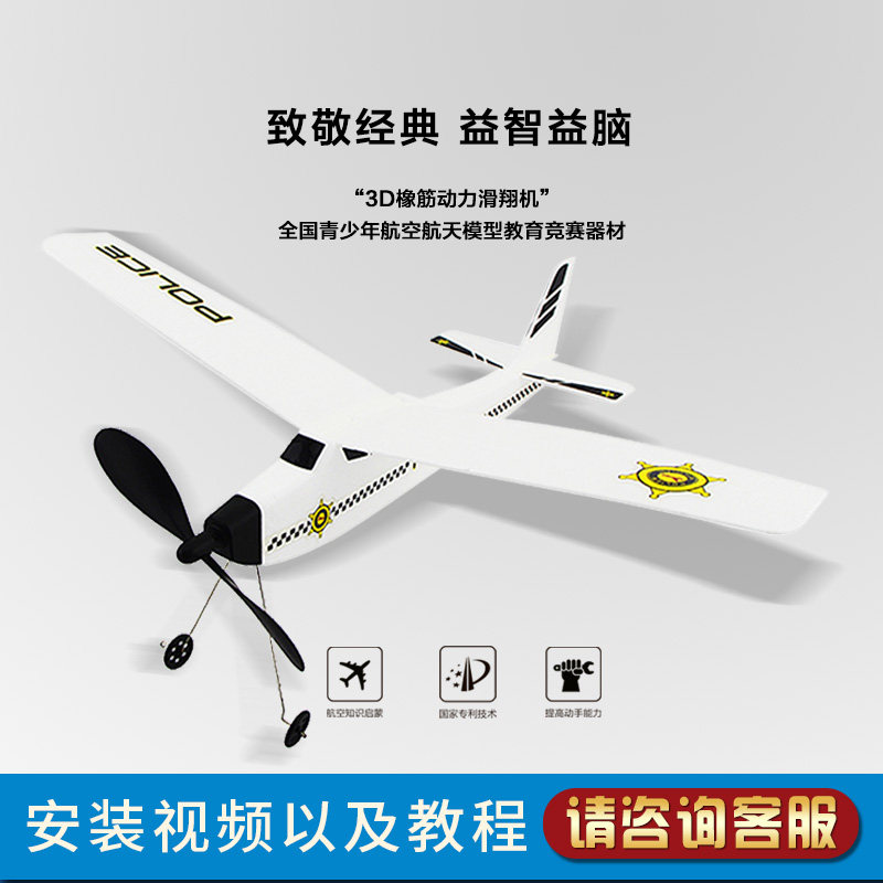 警察手抛泡沫塑料滑翔回旋中天模型 ztmodel飞盘/飞碟/竹蜻蜓类