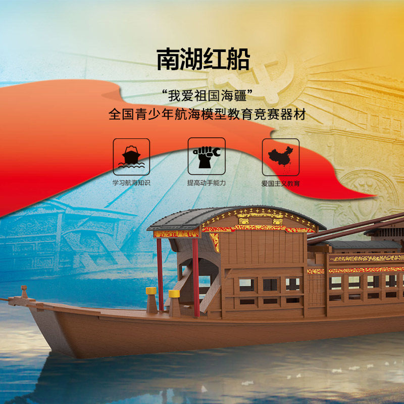 红船模型南湖红船,南湖红船,嘉兴南湖红船(第15页)_大山谷图库