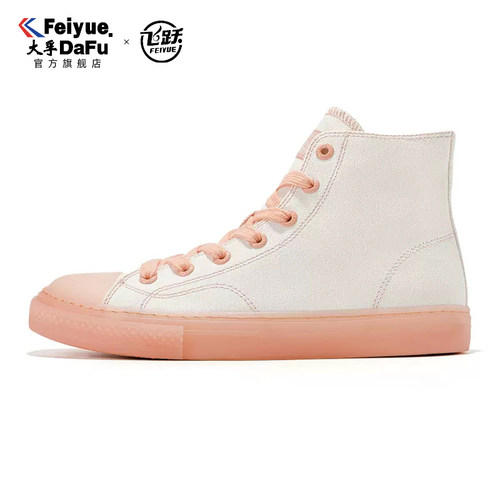 飞跃女鞋2026春季高帮鞋休闲板鞋运动男鞋潮流高帮鞋旗舰店帆布鞋 - 图1