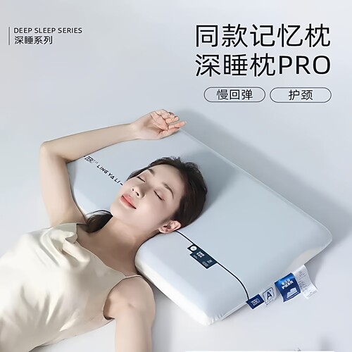 雪尼尔深睡枕学生慢回弹记忆棉枕头护颈椎助睡眠枕芯成人儿童高低 - 图0