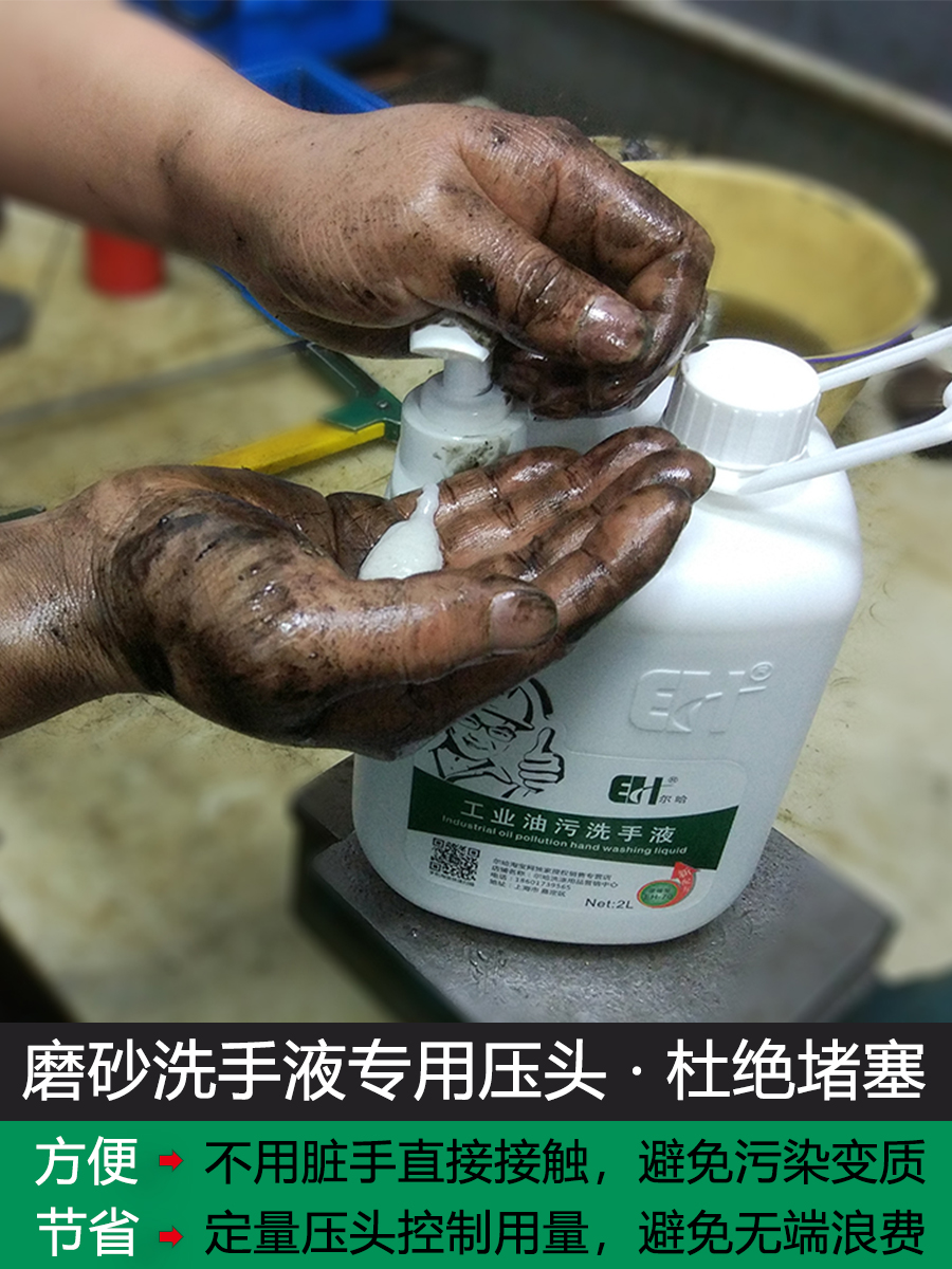 尔哈磨砂工业油污洗手液汽修专用修车洗手粉膏沙维修工机油去油eh-图2