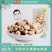 Rich Hualin Natural Colors Open Heart Fruits 500g Bulk Small Bags Nuts Dry Fried Goods No Bleached Children Pregnant Women Casual Snacks