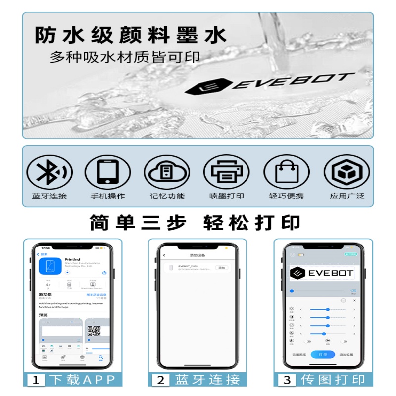 EVEBOT便捷手持logo喷码机 PrintPods衣服纹身布料防水墨水打印机 - 图1