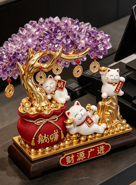 财源广进招财猫发财树紫水晶摆件