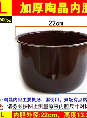 适用Miman/美满电压力煲锅配件 电压力煲内胆通用不粘4L5L6L8升