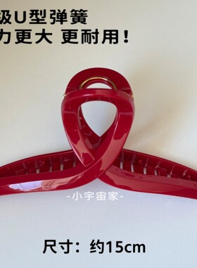 超能抓15cm巨无霸后脑交叉大号