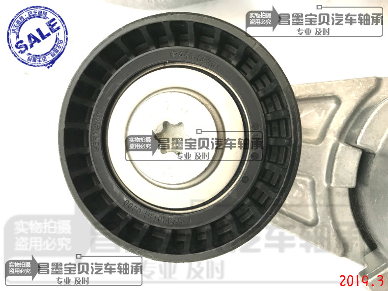 适用适配长安CS15欧诺S X70A 18悦翔涨紧轮发电机空调皮带张紧器 - 图1