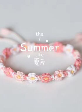 【成品】渐变小雏菊手工编织手绳ins清新高颜值变色女生礼物手链