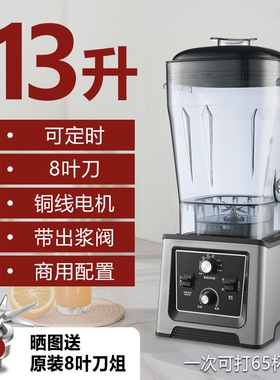 雪尔惠破壁机商用早餐店用豆浆家