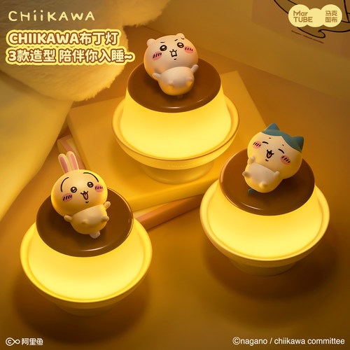 马克图布Chiikawa布丁灯吉伊卡哇周边手办乌萨奇公仔生日礼物女生 - 图2