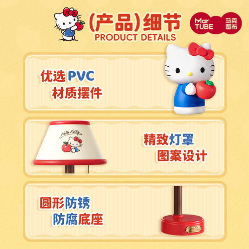 马克图布HelloKitty台灯卧室氛围床头小夜灯桌面摆件生日礼物女生 - 图2