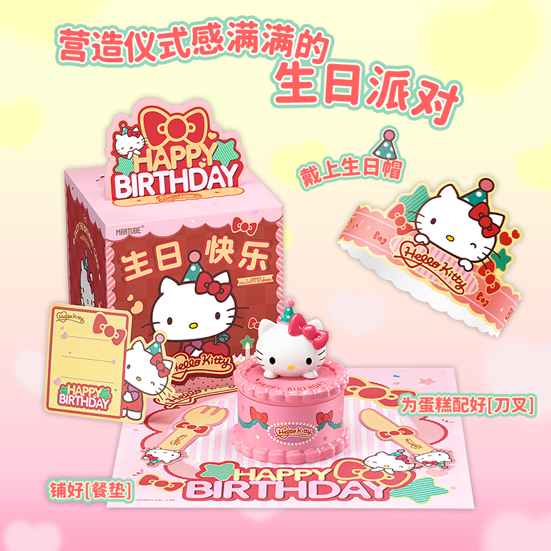 马克图布三丽鸥蛋糕香薰蜡烛礼盒生日礼物送女生hellokitty库洛米-图1