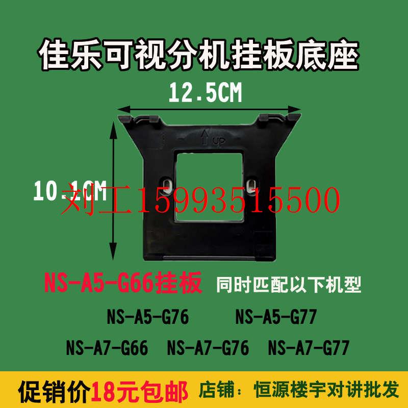 正品佳乐可视对讲分机DH-1000A-G66门铃室内机代替G43 G64G1G3G11-图1