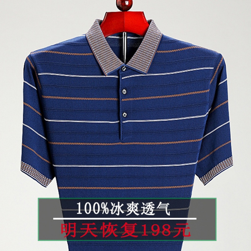 中年男士短袖红色冰丝翻领有装t恤 乔步驰T恤