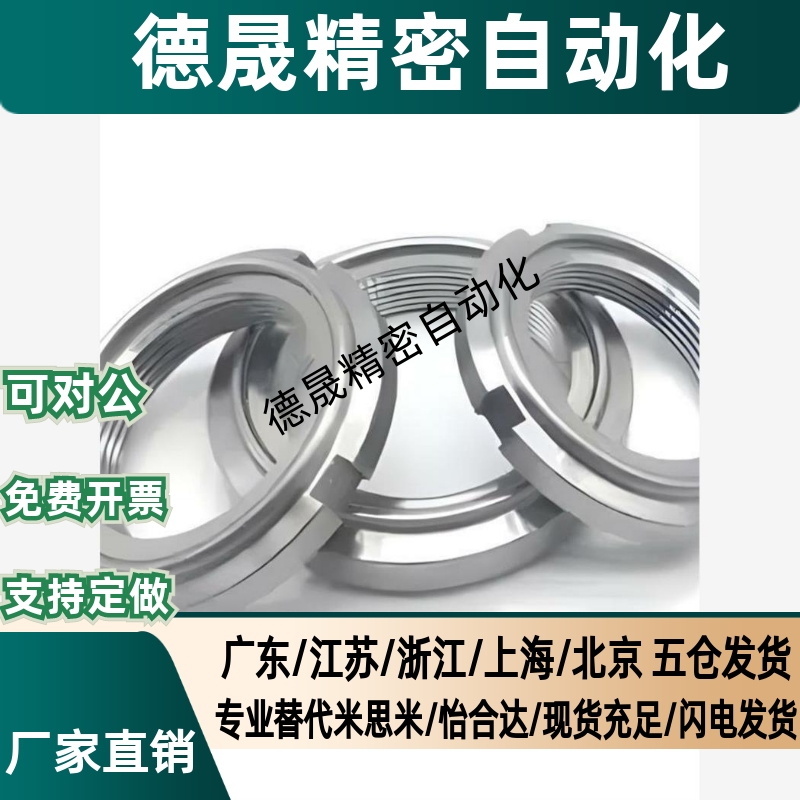 FUN07防松11精密12圆FU00SC/01SS/02/03SUS螺/04/05/06/08/10m8帽 - 图0