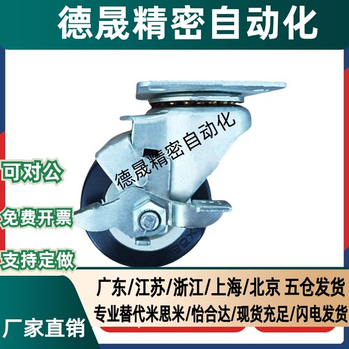C-CJFS/C-CJLS/C-CJHS/C-CJTS/C-CJWS75/100/125万向轮带刹车脚轮 - 图3