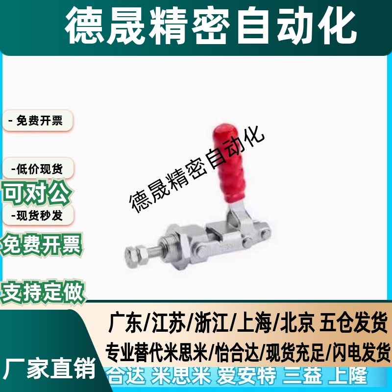 WDC36202M WDC36224M WDC36204-MSS 快速夹钳 推拉压紧式万向安装 - 图0